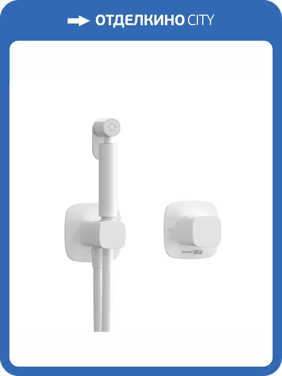 Гигиенический душ Wasserkraft Saale A9551.328.243.232 со шлангом, белый, встраиваемый фото 8