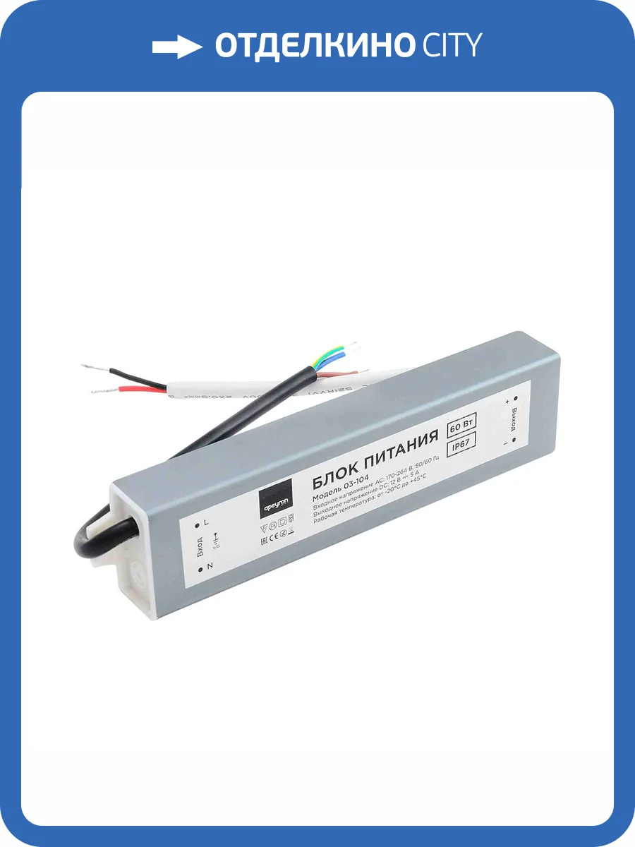 Блок питания Apeyron 12V 60W IP67 5A 03-104 фото 19