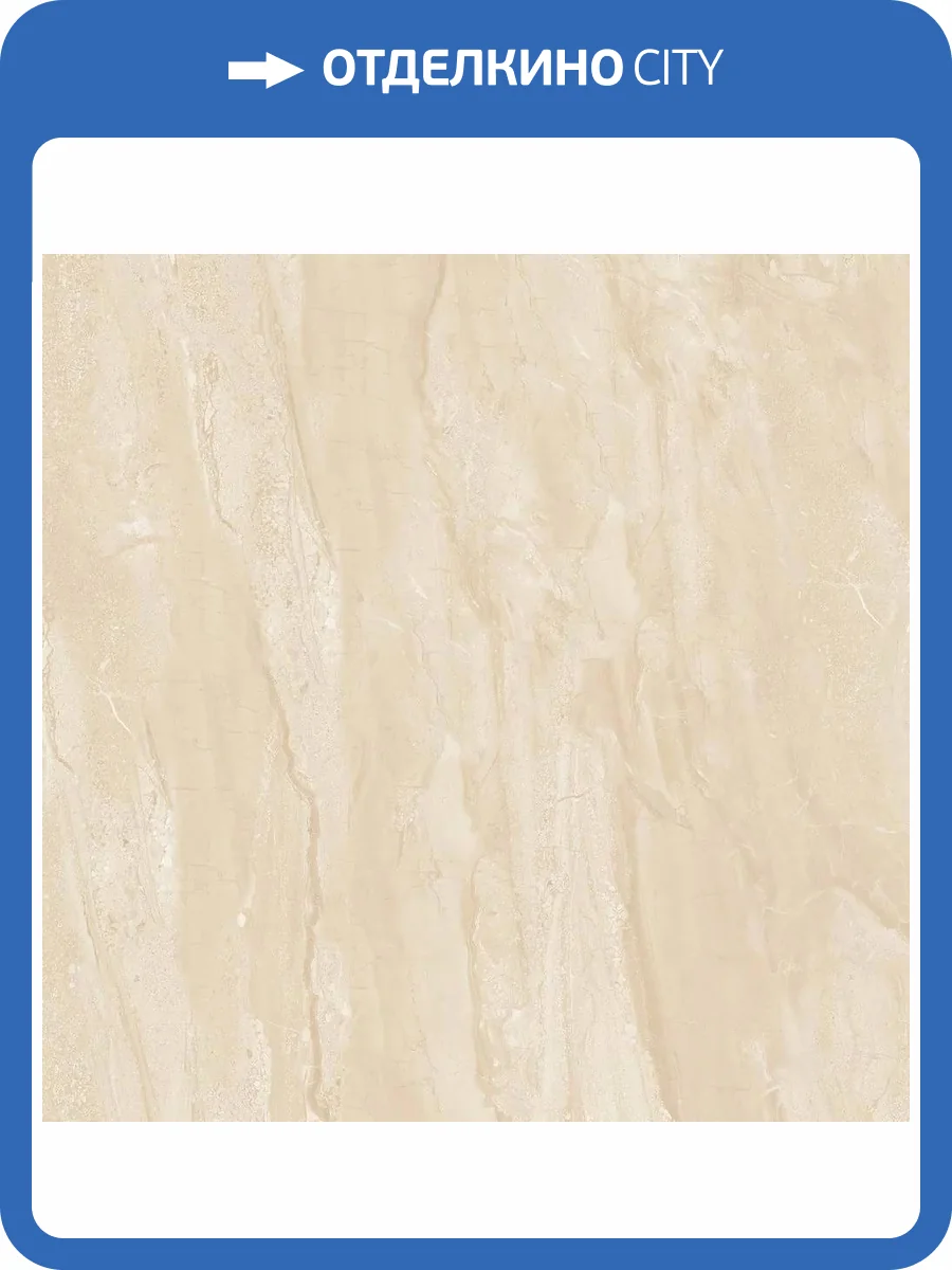 Керамическая плитка Beryoza Ceramica Дубай G бежевый 41.8x41.8 фото 8