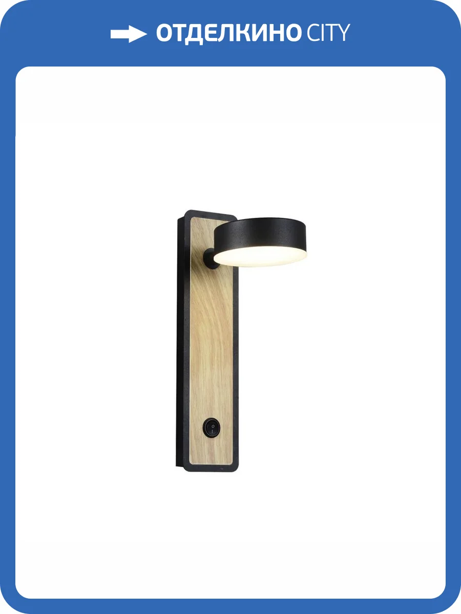 Светодиодный спот Favourite Prime 2899-1W фото 4