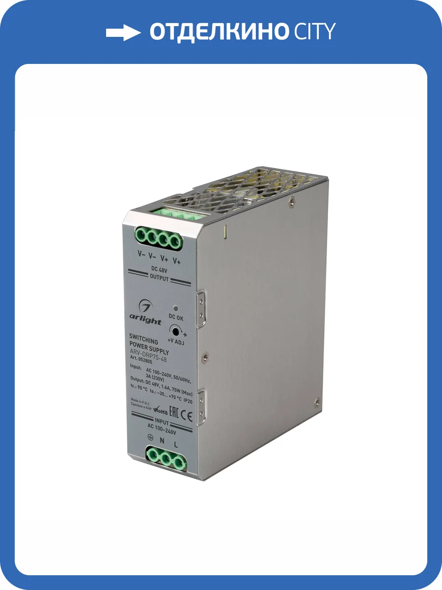 Блок питания Arlight Arv 52805 фото 4