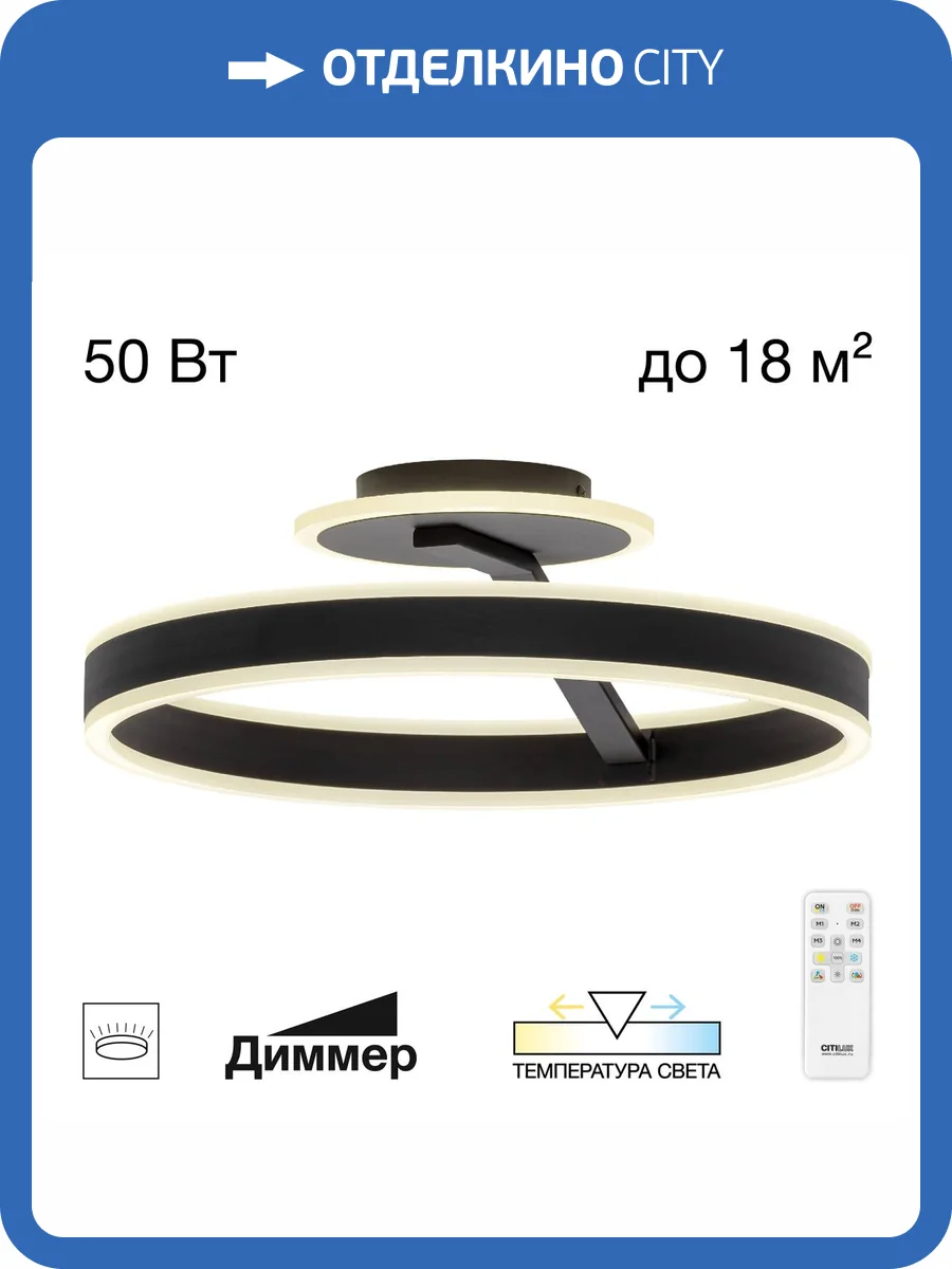 Люстра Citilux Дуэт CL719741 фото 10