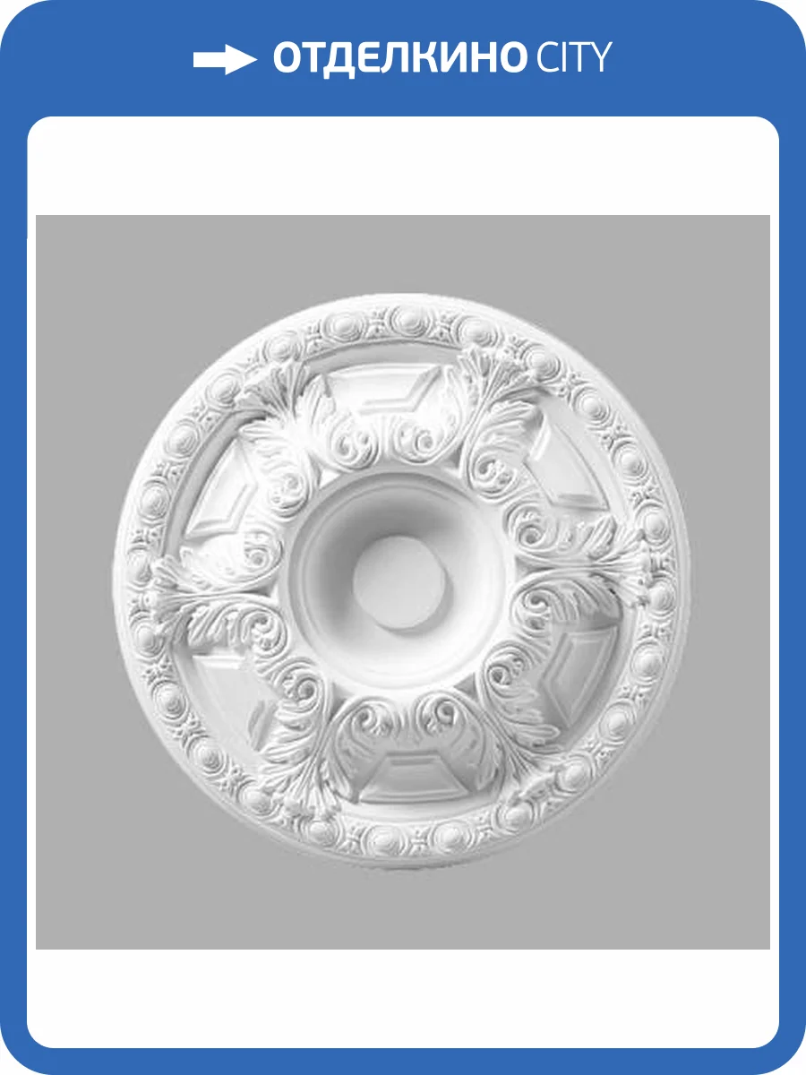 Розетка потолочная DECOMASTER DR-301 60x60x7.1 фото 2