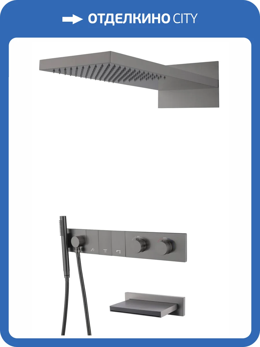 Душевая система Boheme Zodiac 133-2-GM антрацит, с термостатом, с изливом фото 3