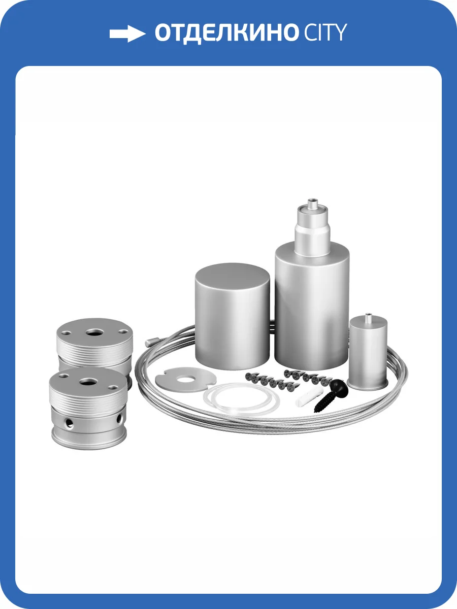 Набор для вертикального подвесного монтажа Led Strip 20308 фото 5