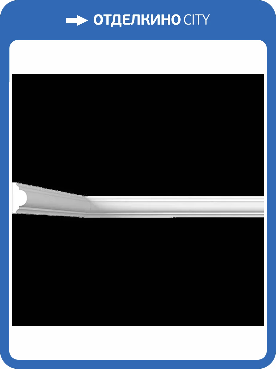 Молдинг Artpole SMG157 80x1.4x2.8 фото 2