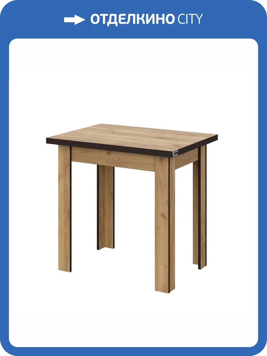 Стол обеденный раскладной Арника СО 00-00135941 СО 3, дуб золотой фото 5