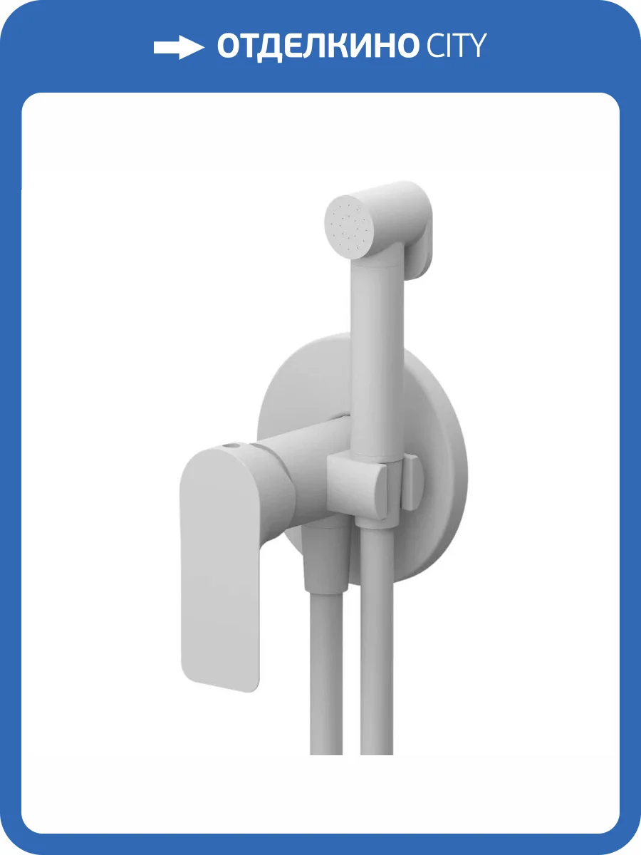 Гигиенический душ Remer Infinity I65WBO белый матовый фото 3