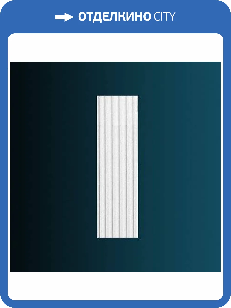 Тело для пилястры из полиуретана Перфект D1502 240x20x3 фото 3