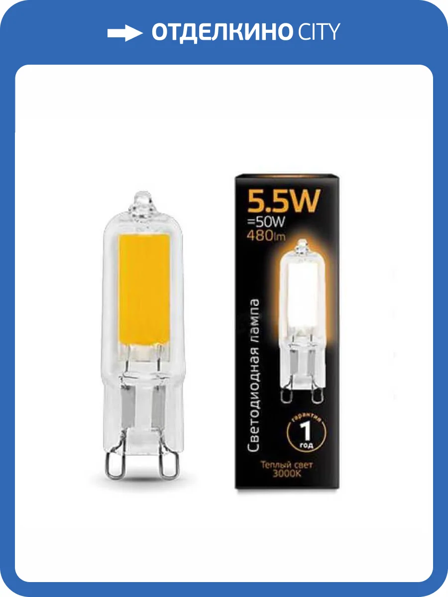 Лампа светодиодная Gauss 107809105 фото 8