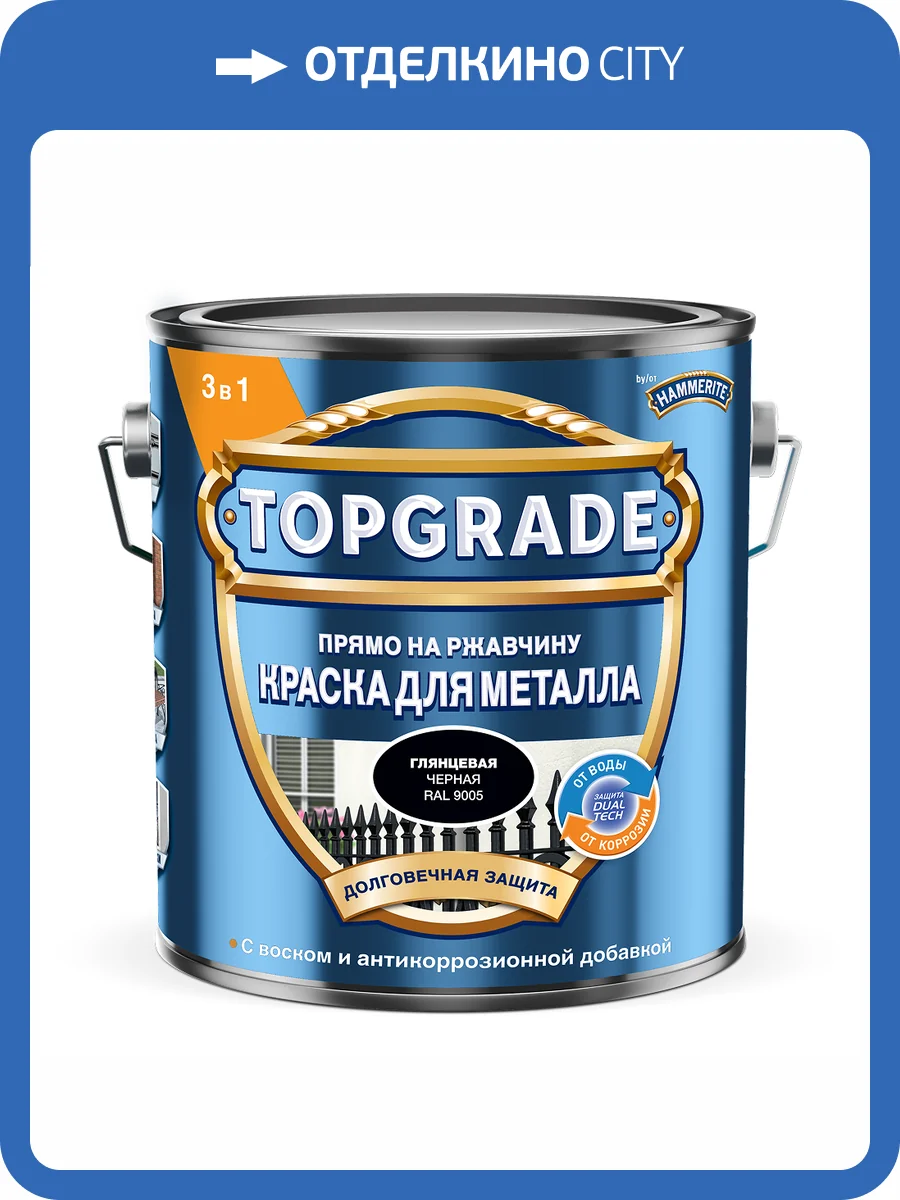 Краска для металла гладкая прямо на ржавчину Topgrade глянцевая RAL 9005 черная 2 л фото 2