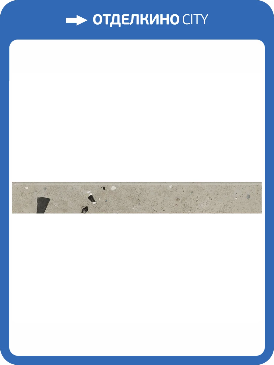 Плинтус Kerranova Etagi K-2014/MR/p01 Beige 7.6x60 фото 5