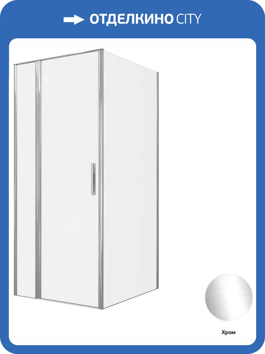 Душевой уголок Allen Brau Priority 3.31025.00 + 3.31046.00 профиль хром, 900x1000 фото 6