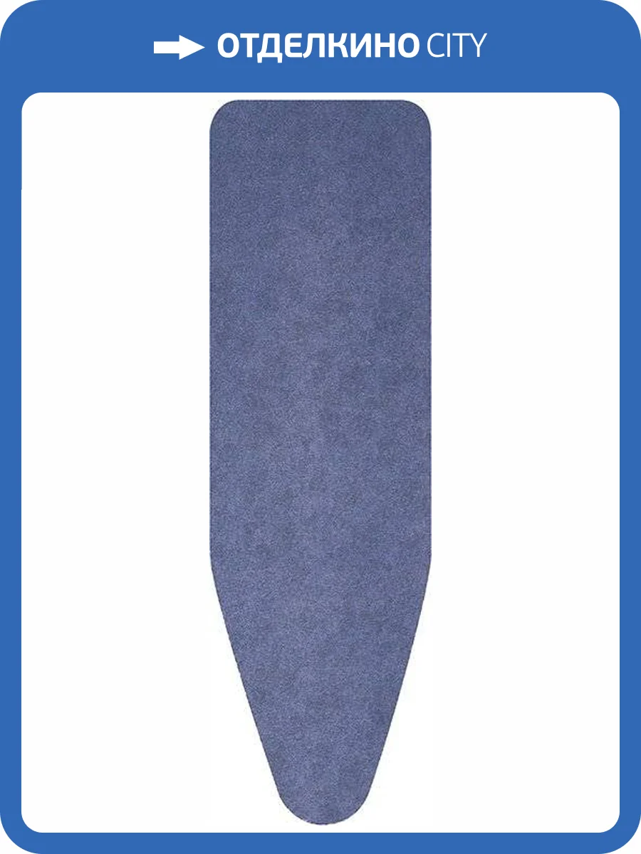 Чехол для гладильной доски Brabantia PerfectFit C 132384 124x45, синий деним фото 3