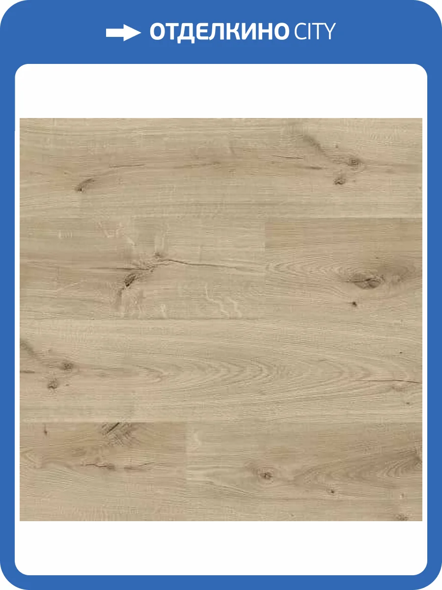 Ламинат Cuberta Family 8/33 4113 Дуб Беверли 1380x190 фото 2