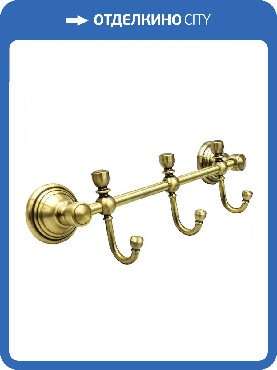 Крючок Bath Plus Bronx gold BXG-65705-3 тройной, бронза фото 2