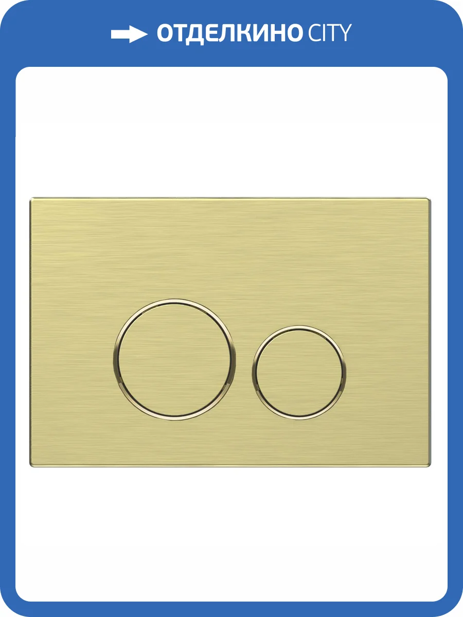 Кнопка смыва Vincea VFP-005BG брашированное золото фото 2