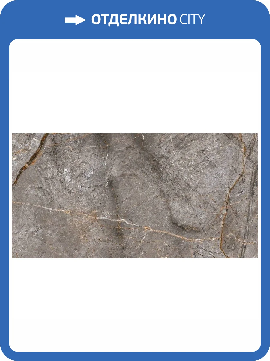 Керамогранит Usak Seramik Manavgat 6012048 Antacite Polished 60x120 фото 6