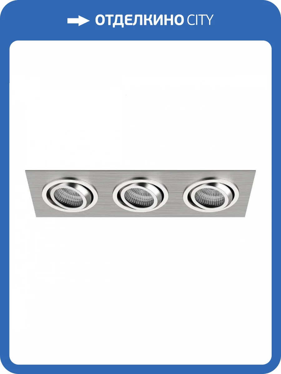 Встраиваемый светильник Lightstar Singo 011603 фото 2