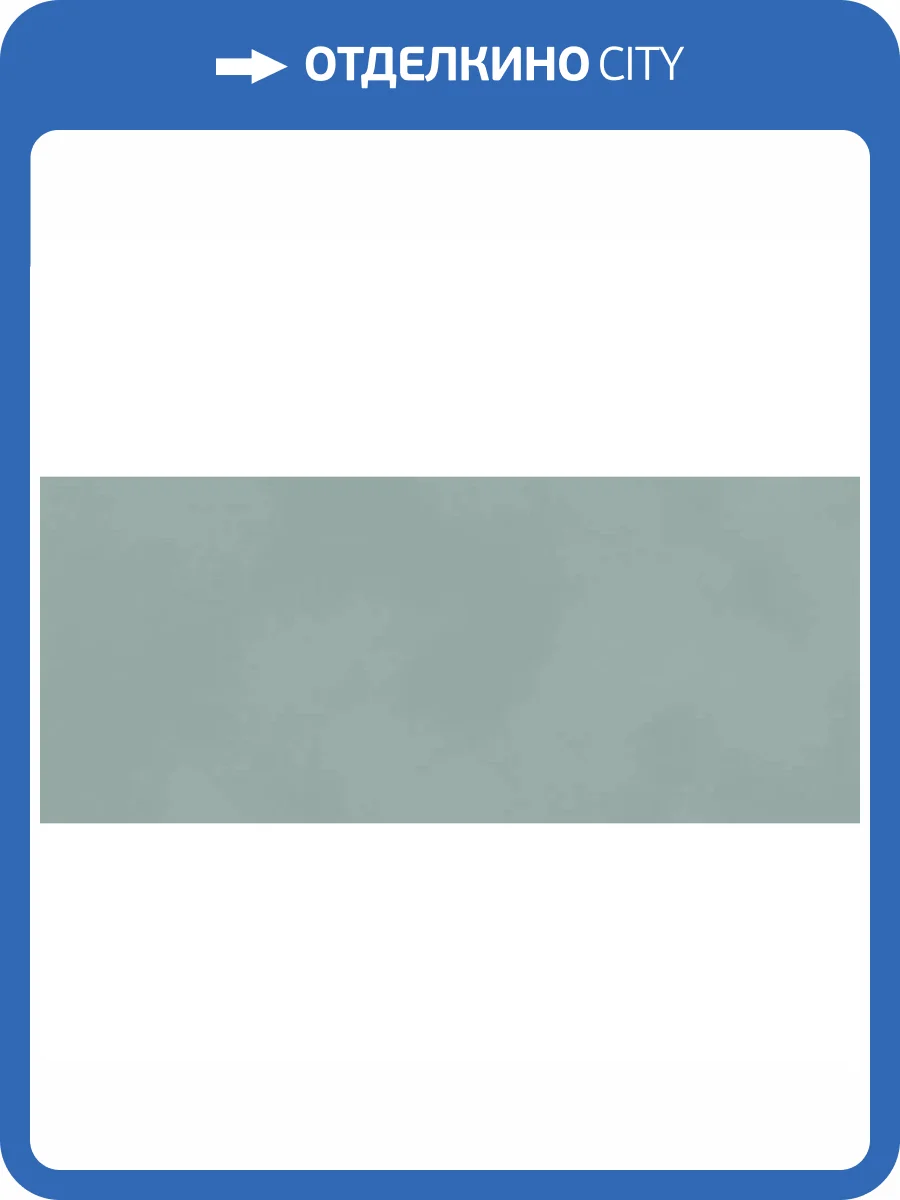 Керамическая плитка Atlas Concorde Boost Color AKM8 Iris 50x120 фото 14