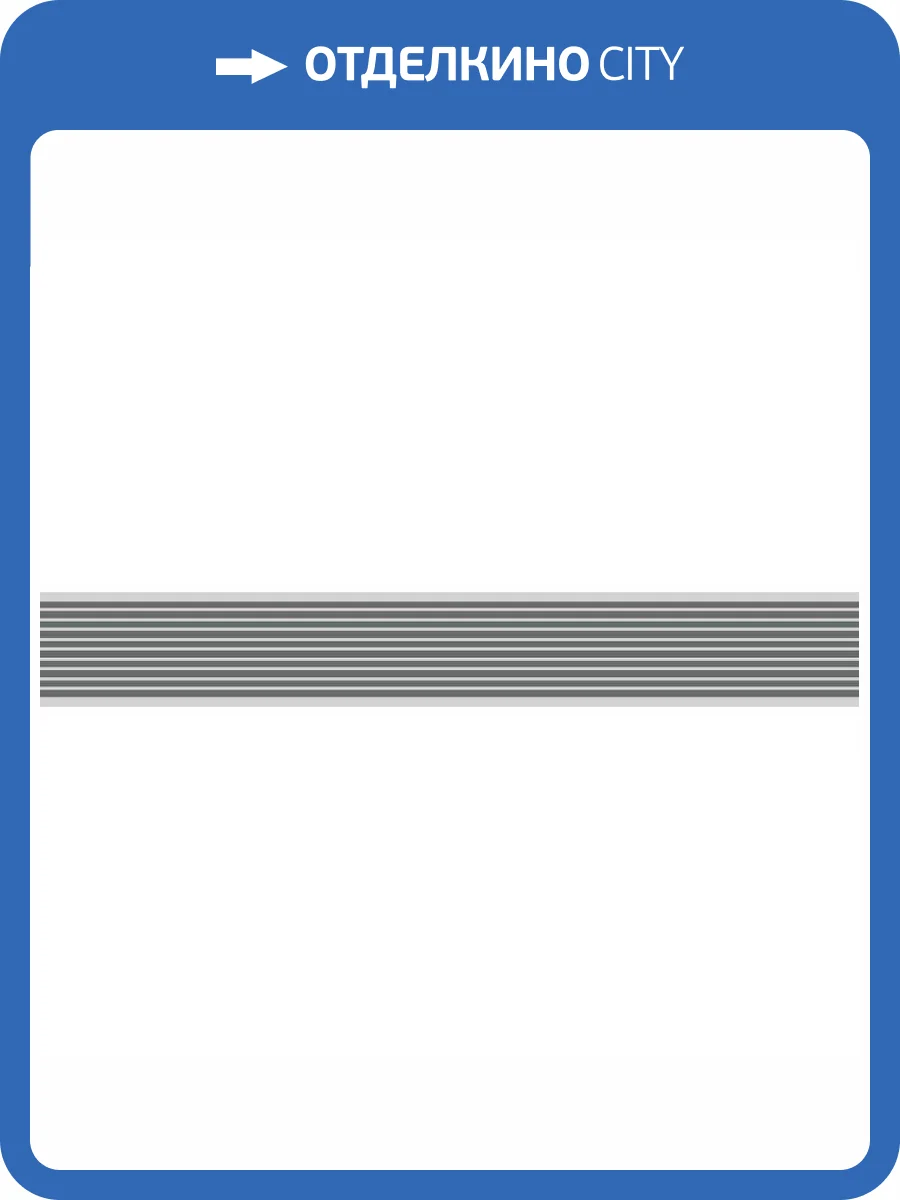 Бордюр Belleza Мия 05-01-1-43-03-06-1104-0 Серый 4x25 фото 2