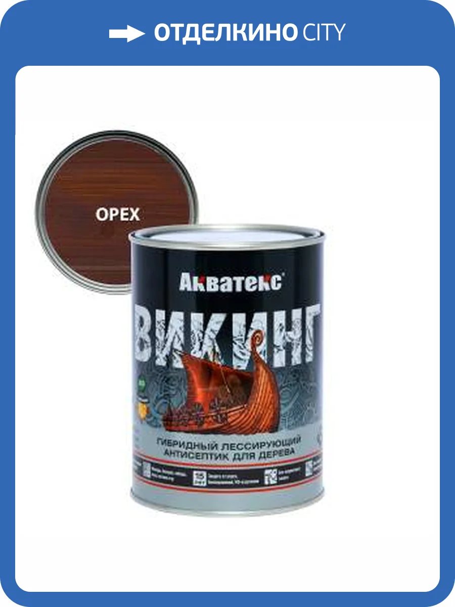 Антисептик для дерева гибридный лессирующий Акватекс Викинг полуматовый орех 0.75 л фото 2