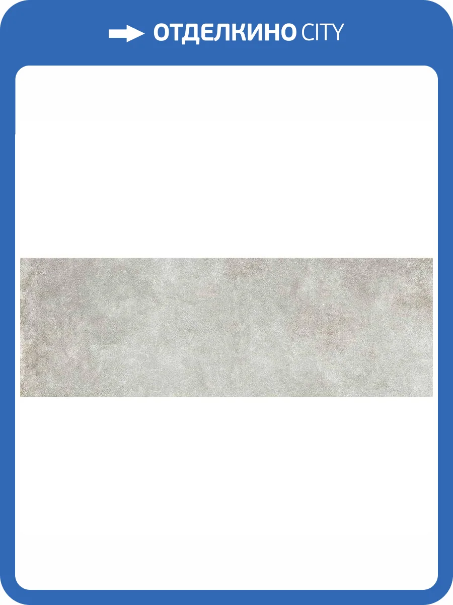 Керамическая плитка Pamesa Odeon Marengo 30x90 фото 2