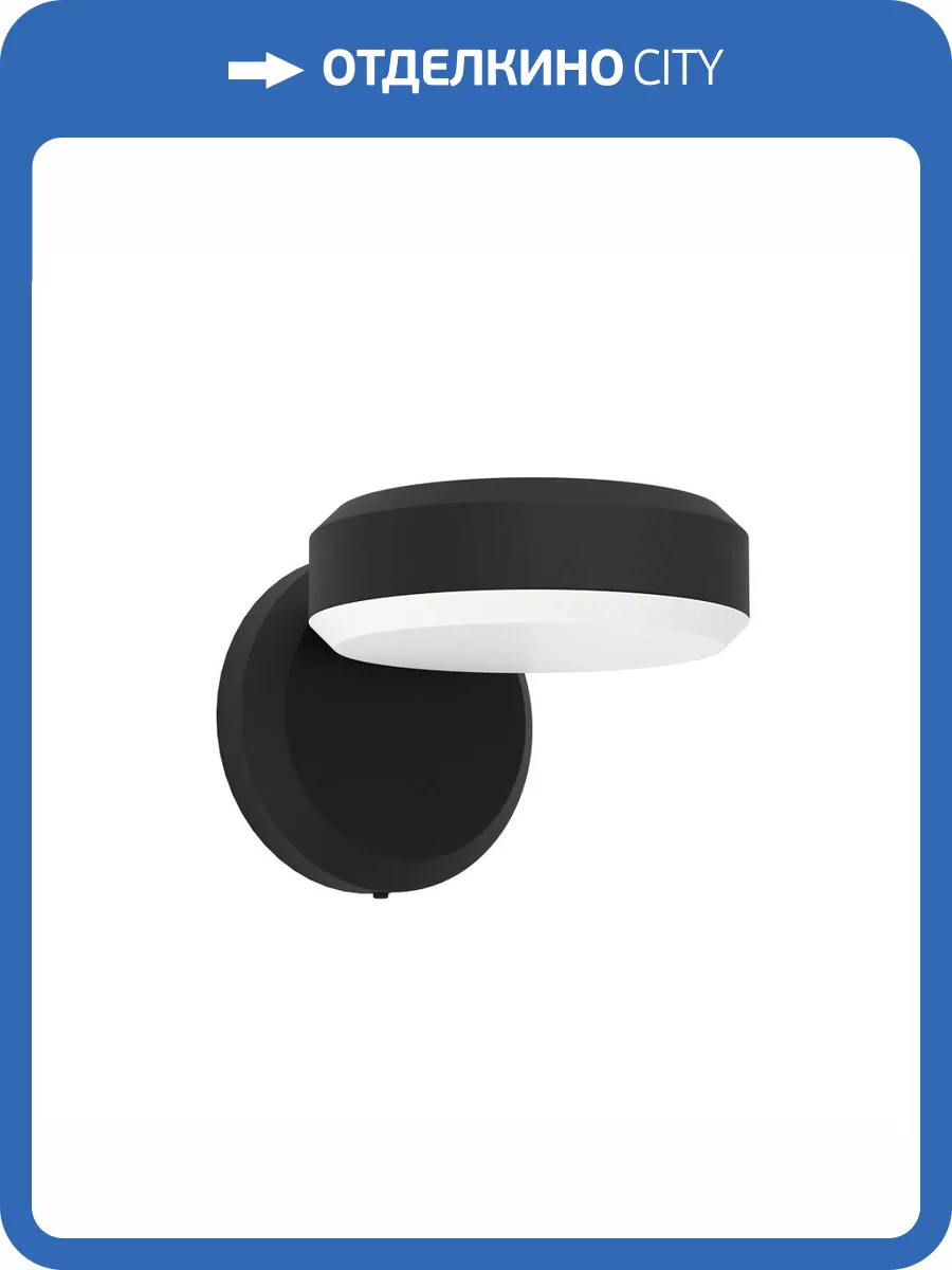 Уличный настенный светодиодный светильник Eglo Fornaci 900673 фото 3