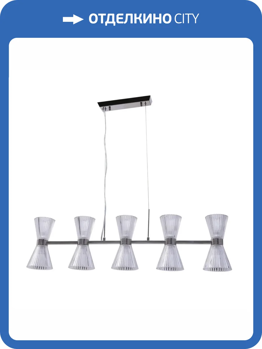 Подвесная люстра Aployt Elinor APL.801.13.10 фото 2