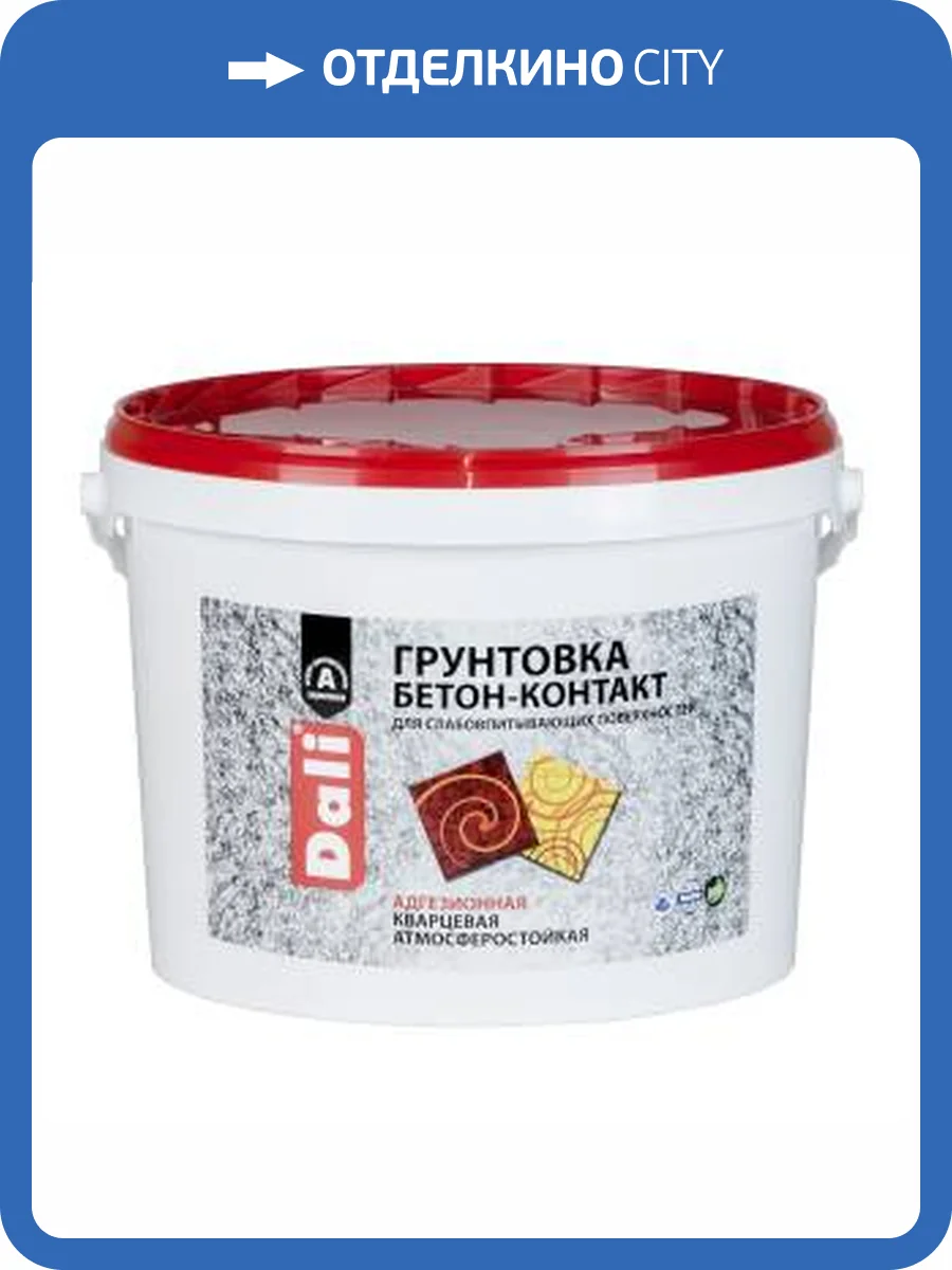 Грунтовка адгезионная Dali Бетон-контакт акриловая розовая 12 кг фото 2