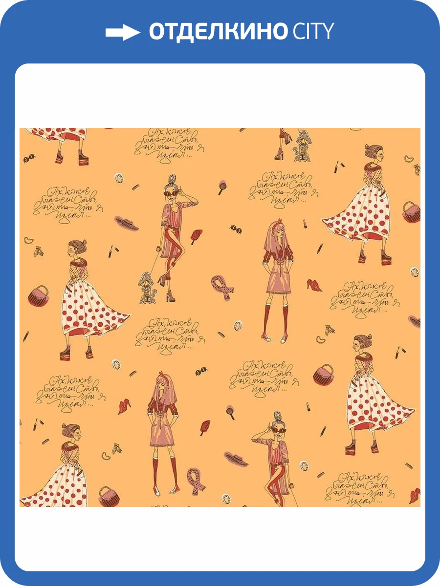 Обои флизелиновые Milassa Bon Voyage D3 003 фото 3