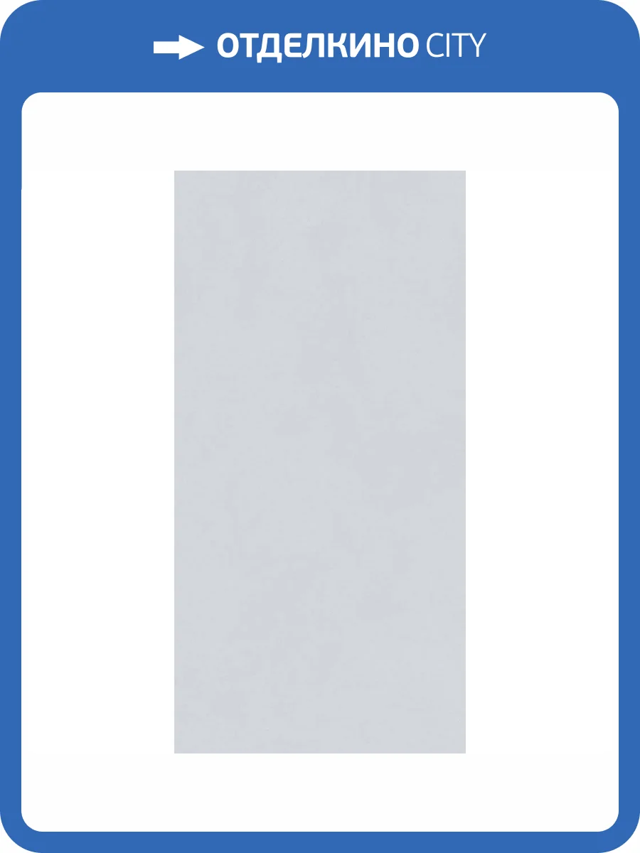 Керамическая плитка Bonaparte Royal DK4846 Light Grey Sat. 40x80 фото 6