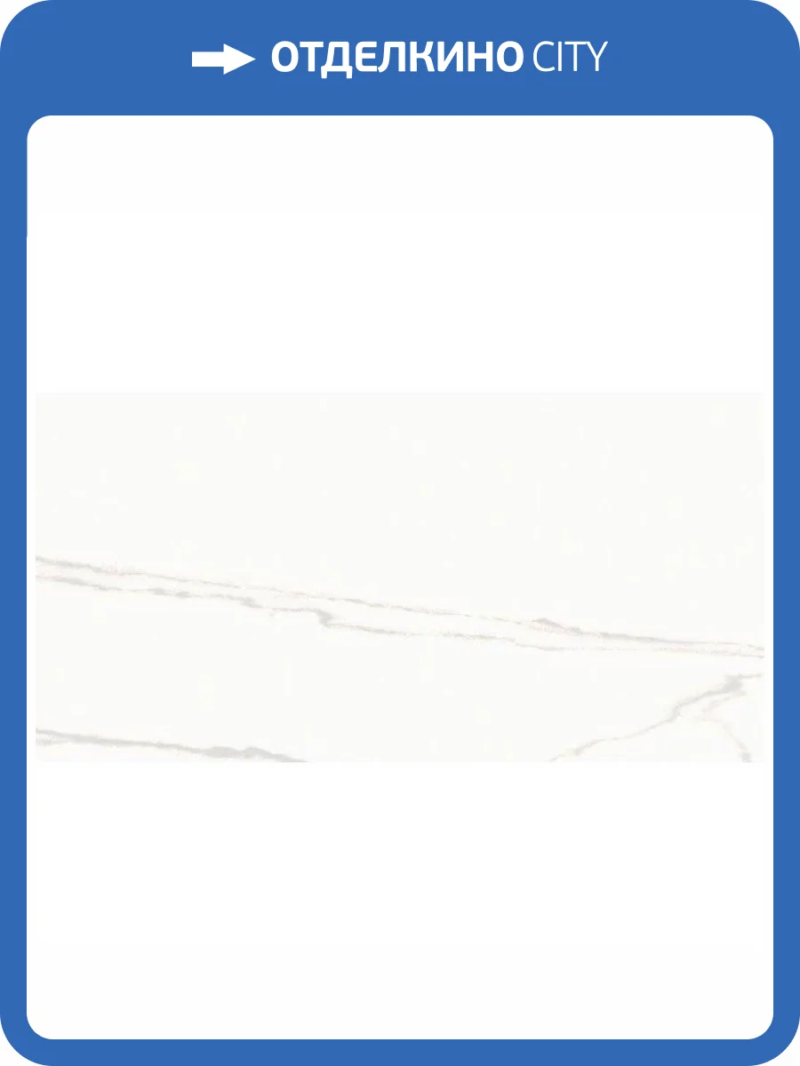 Керамогранит Kutahya Statuario 30980520001500 Rectified Matt 60x120 фото 3