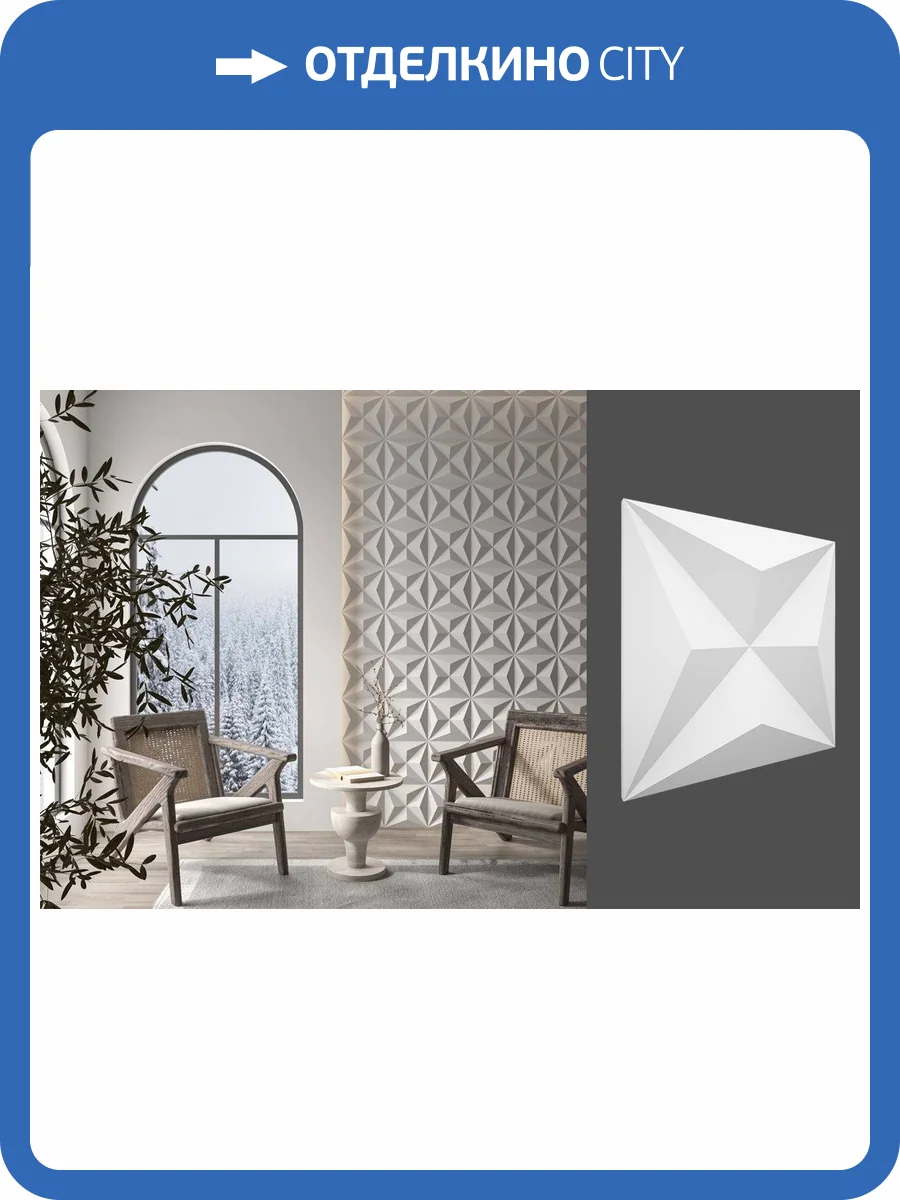 Гипсовая панель Deco Line Modern M-101 30x3.5x30 фото 2