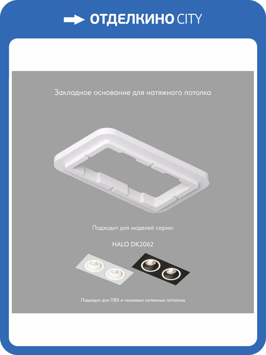 Закладная панель Denkirs Scb DK2062-SCB фото 2