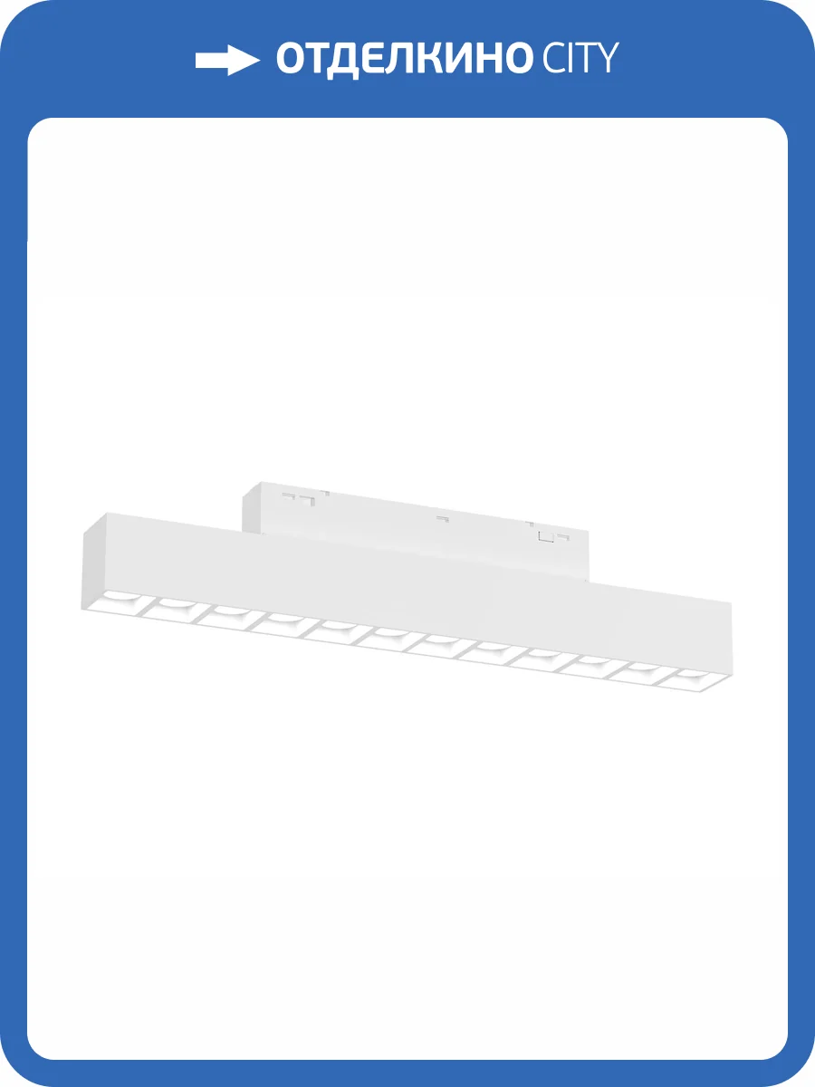 Трековый линейный светодиодный светильник Ambrella light Track System GL4490 фото 2