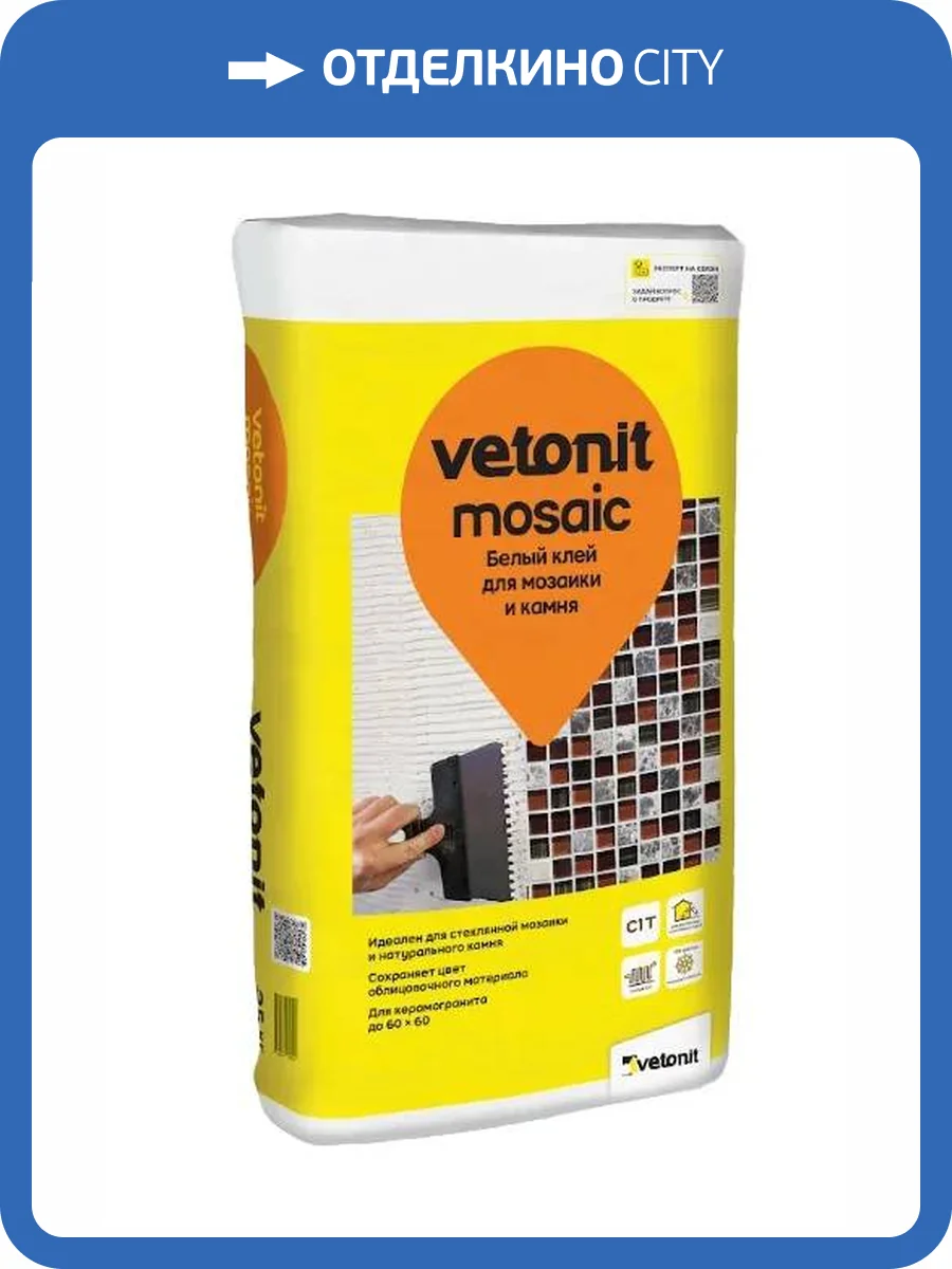 Клей Weber Vetonit Mosaic для керамогранита и мозаики 25 кг фото 2