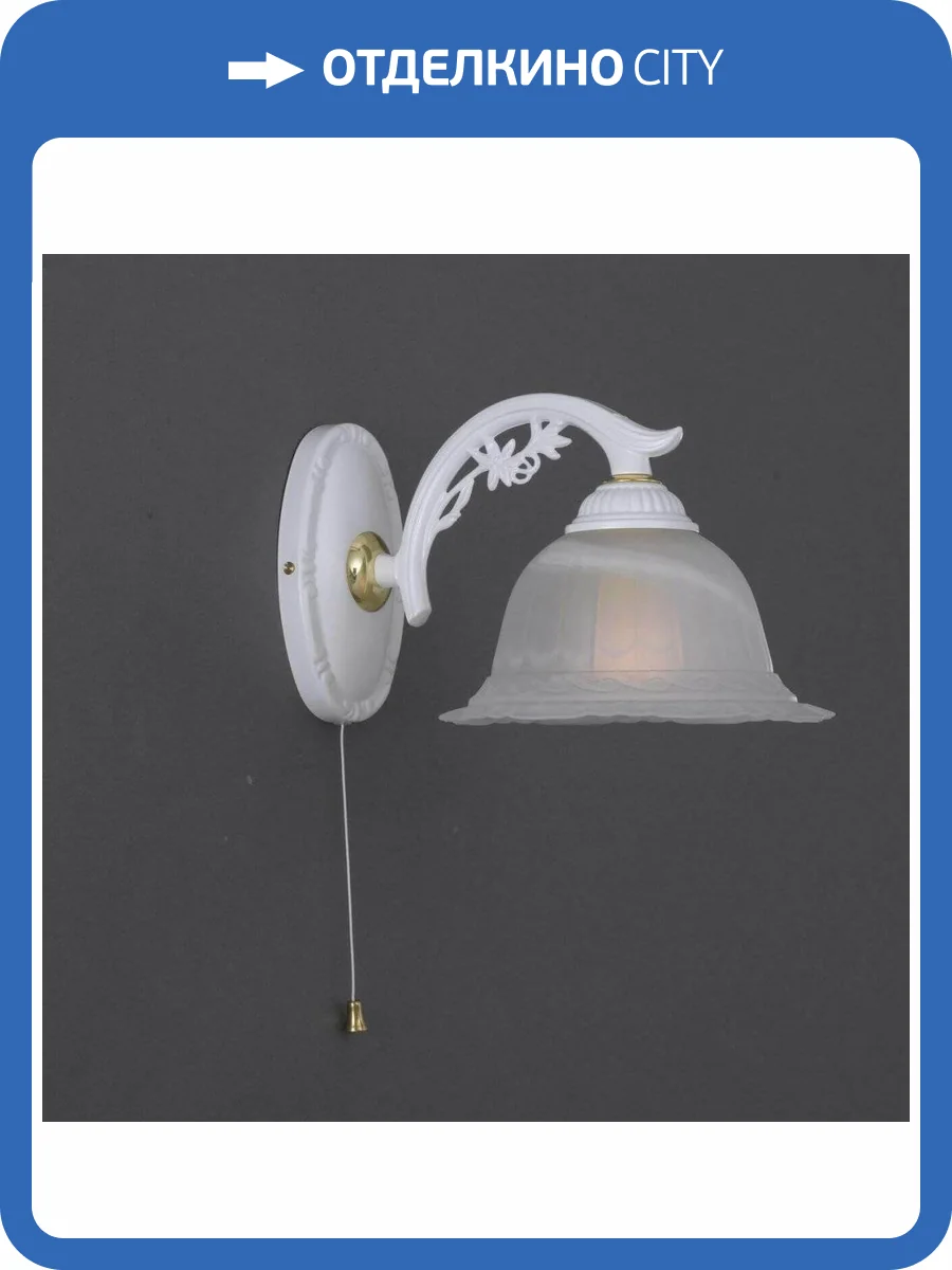 Бра Reccagni Angelo A 9602/1 фото 2