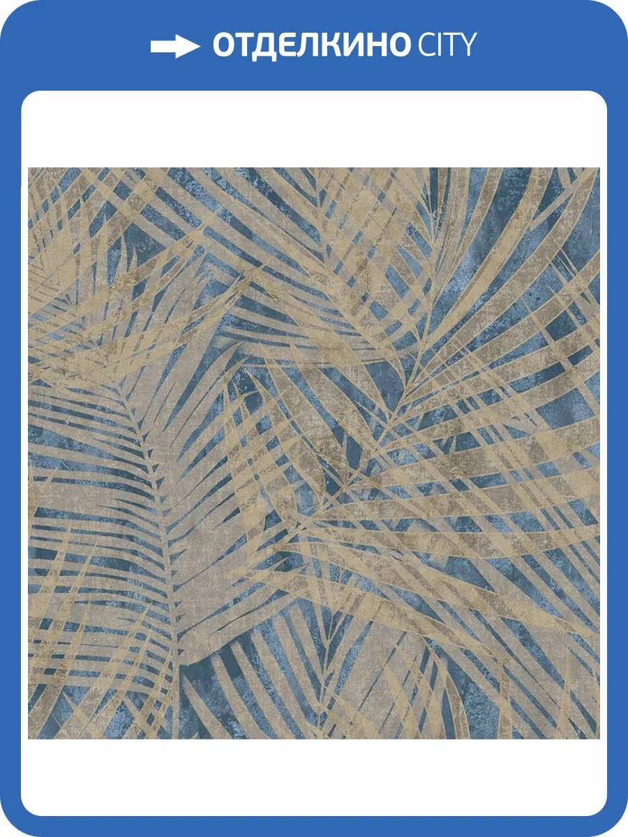 Обои Wall Up Mousson 650747 фото 2