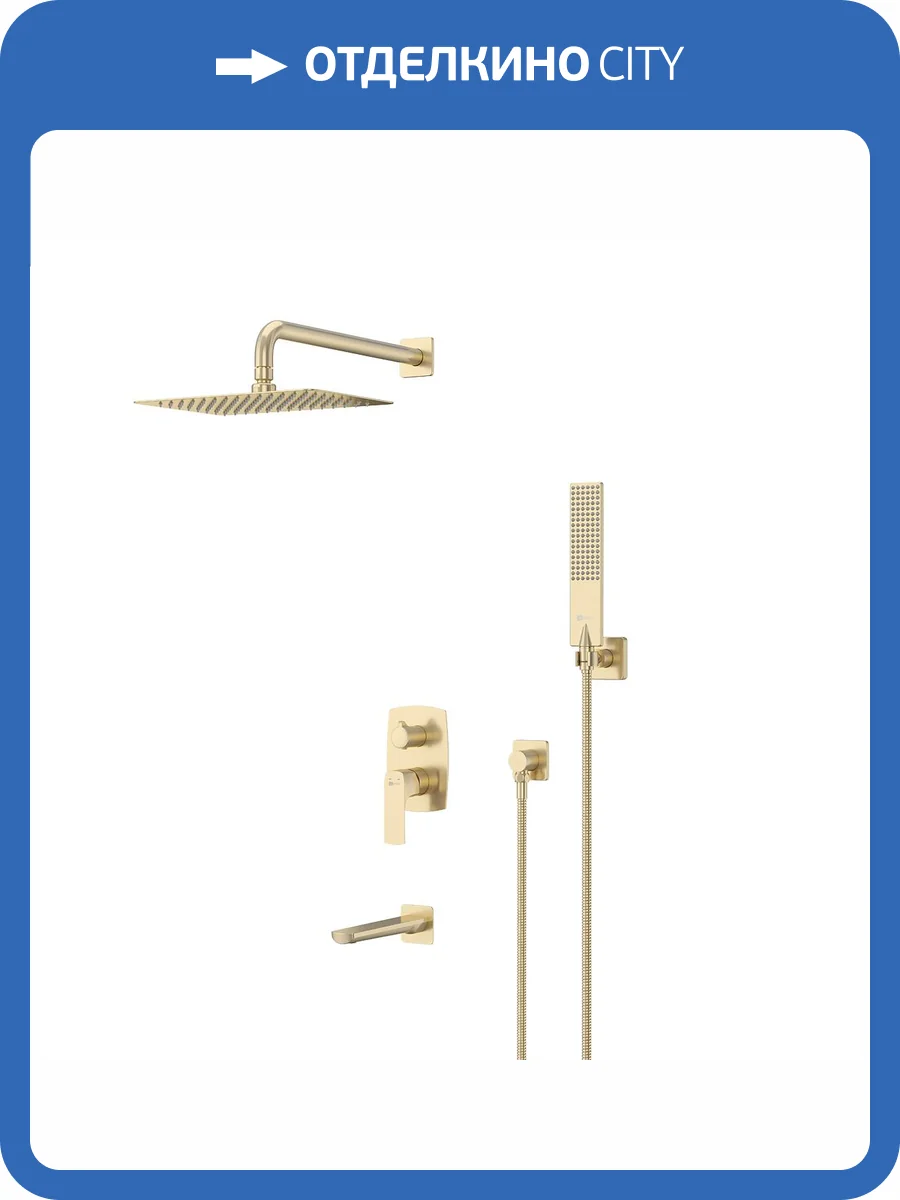 Душевой комплект Lemark Ursus LM7222BG золотой фото 3