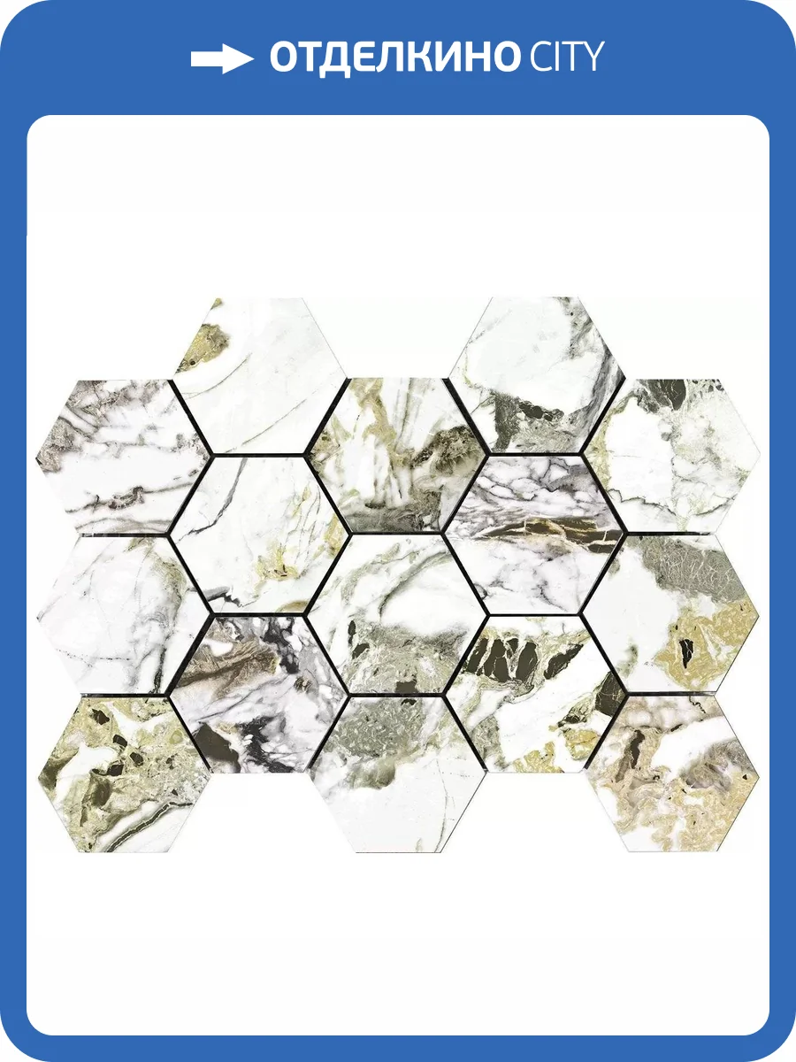 Мозаика Pamesa Cromat Lux Grotta 086.297.0032.09099 Malla Hex 22.5x32.5 фото 3