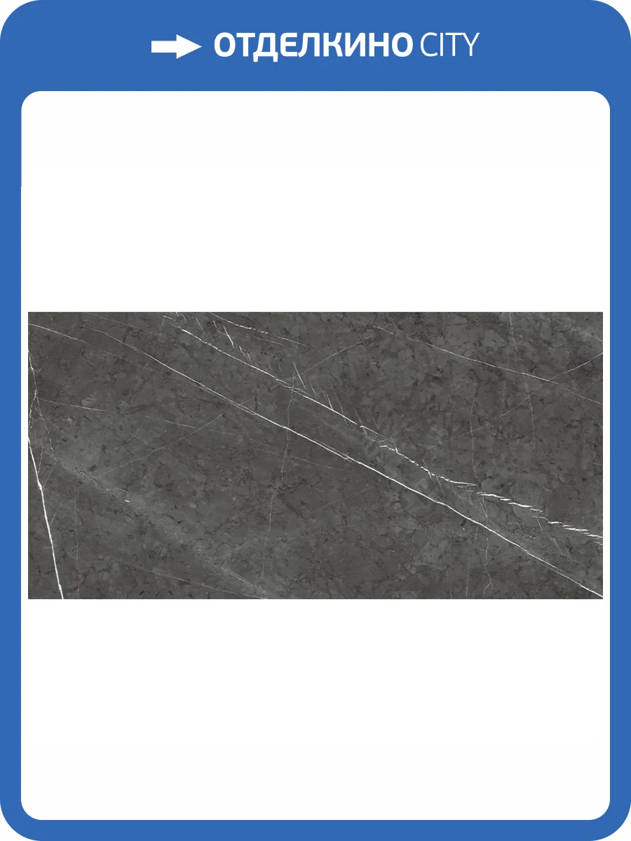 Керамогранит DO&PO Starlit Night Matt 60x120 фото 8