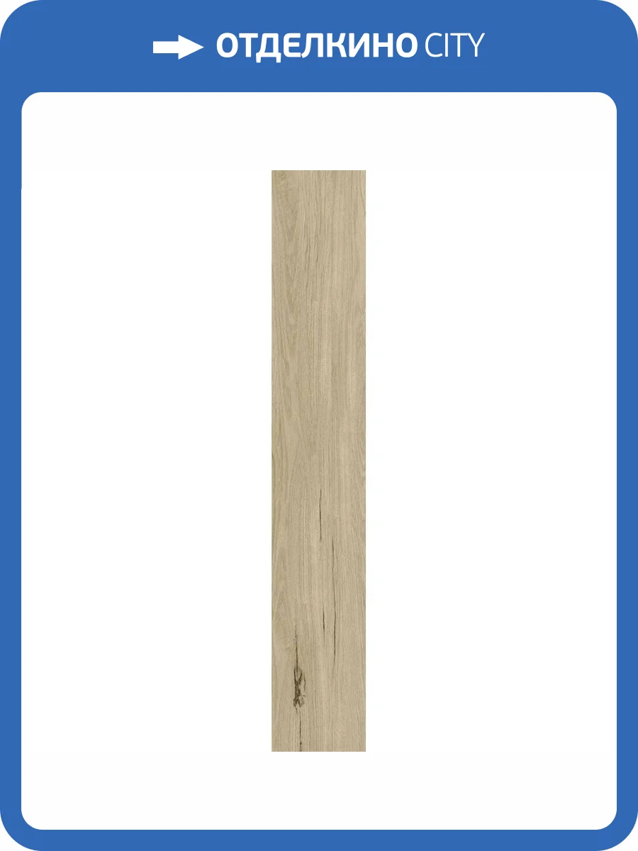 Керамогранит Giga-Line Classic Oak 826 Hell R10 26.3x160 фото 8