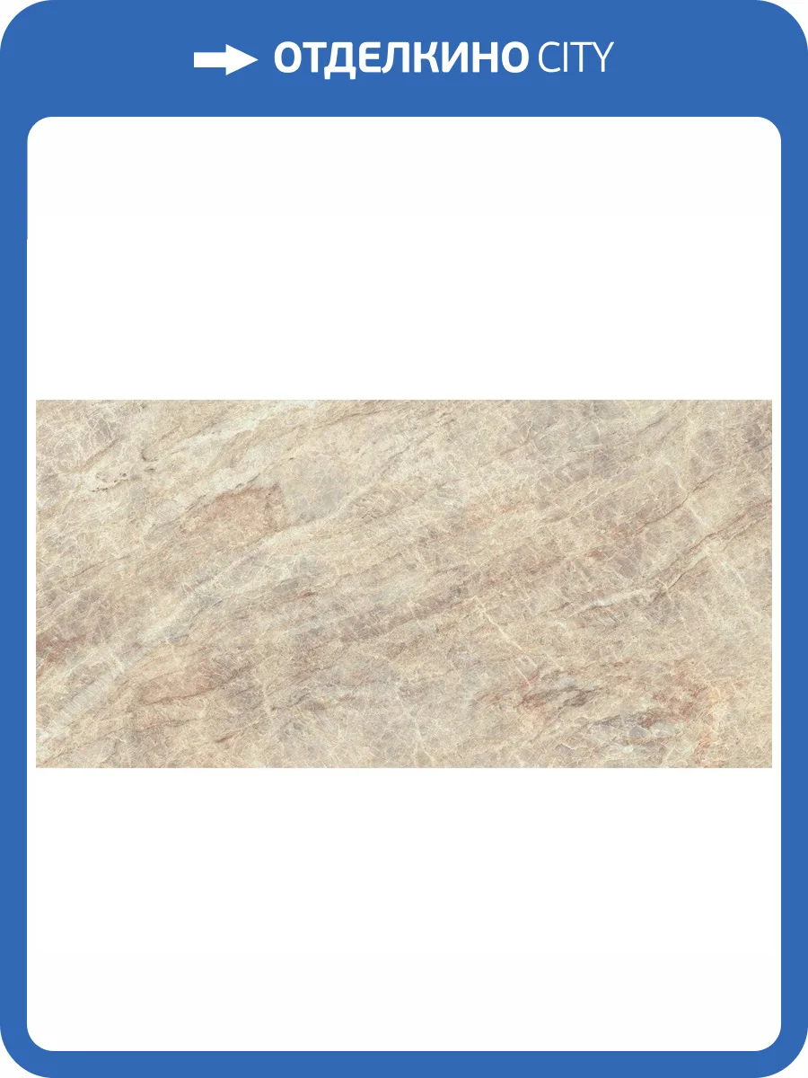 Керамогранит Atlas Concorde Russia Empire 610010002186 Tajmahal / Эмпаир Тадж Махал 60x120 фото 6