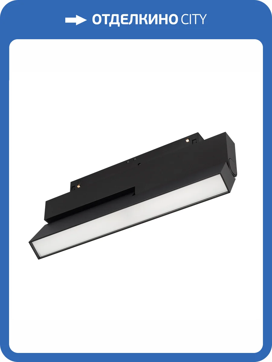 Накладной светильник Arlight Mag Orient 041870 фото 7