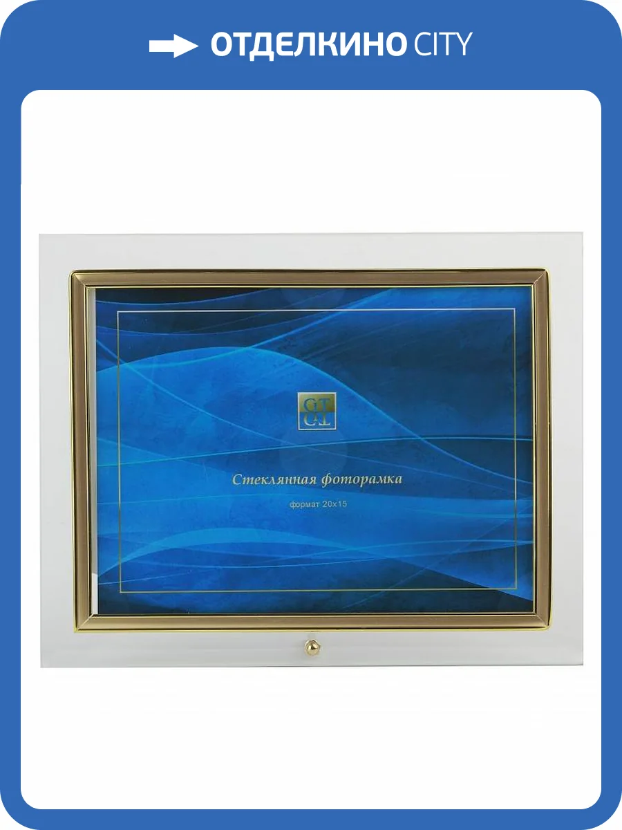 Фоторамка настольная GT C0001691 GT 136 фото 2