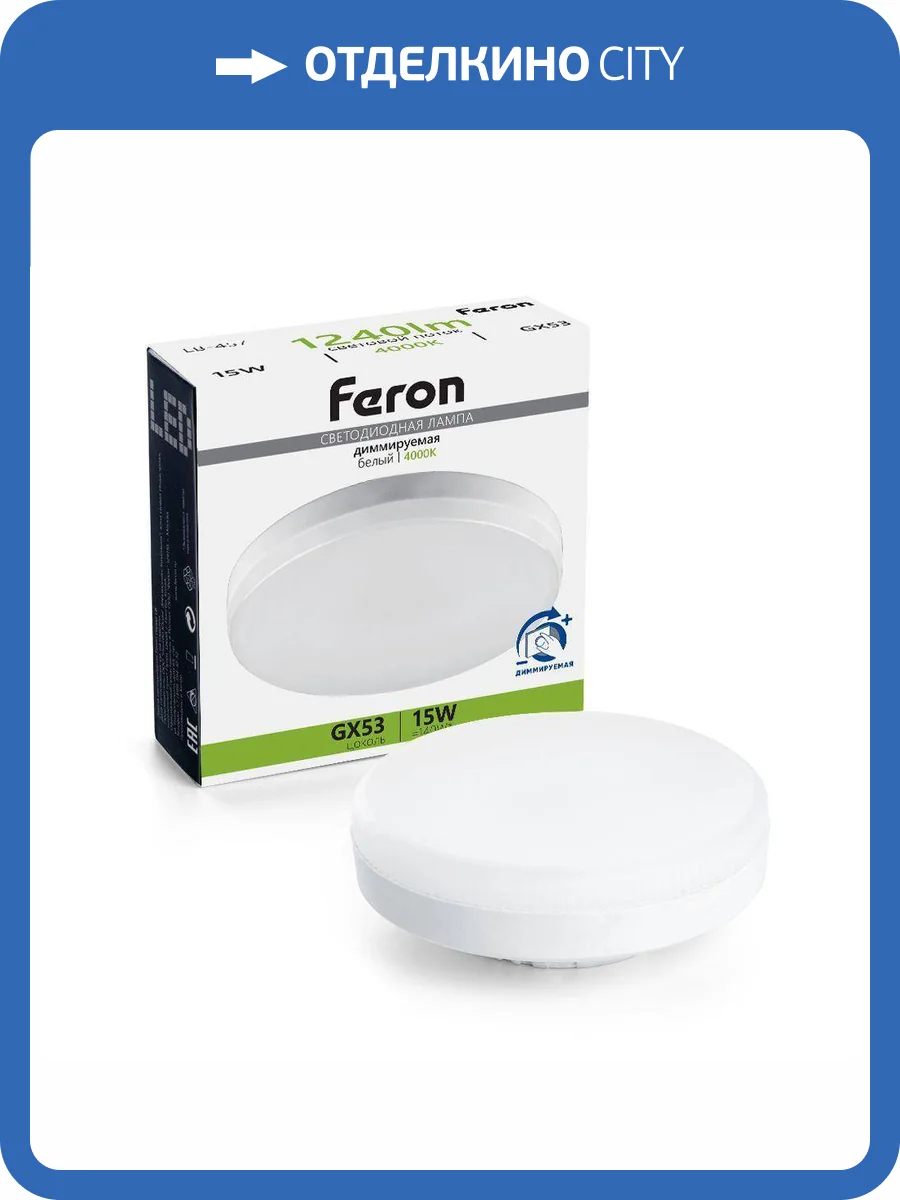 Светодиодная диммируемая лампа Feron СДЛ 51068 фото 3