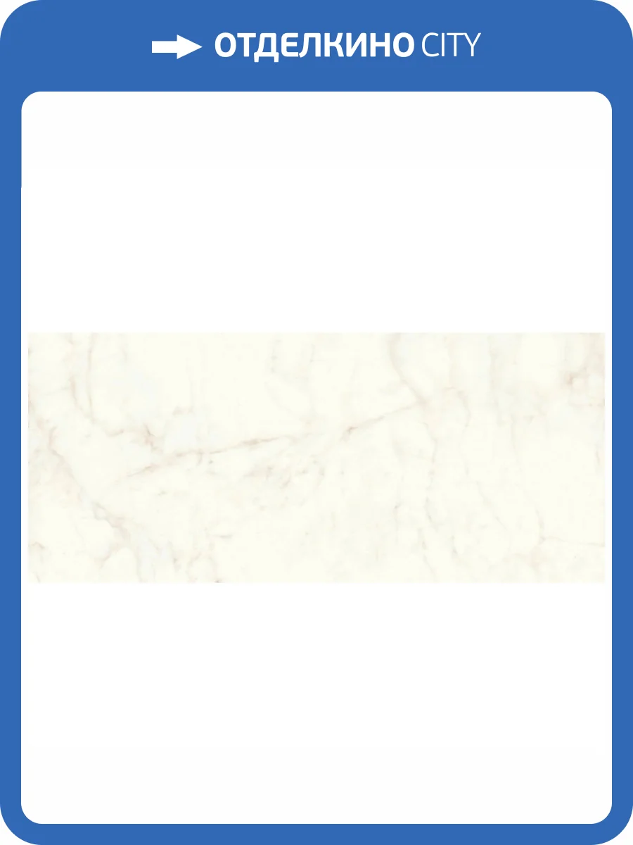 Керамогранит Atlas Concorde Marvel Shine A4OY Calacatta Delicato Lappato 120x278 фото 2
