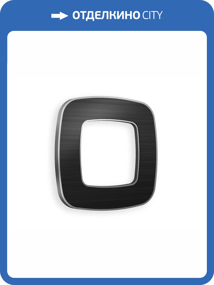 Рамка 1-постовая Ambrella Volt Omega Coint OF640531 черный стекло органическое/сталь фото 4