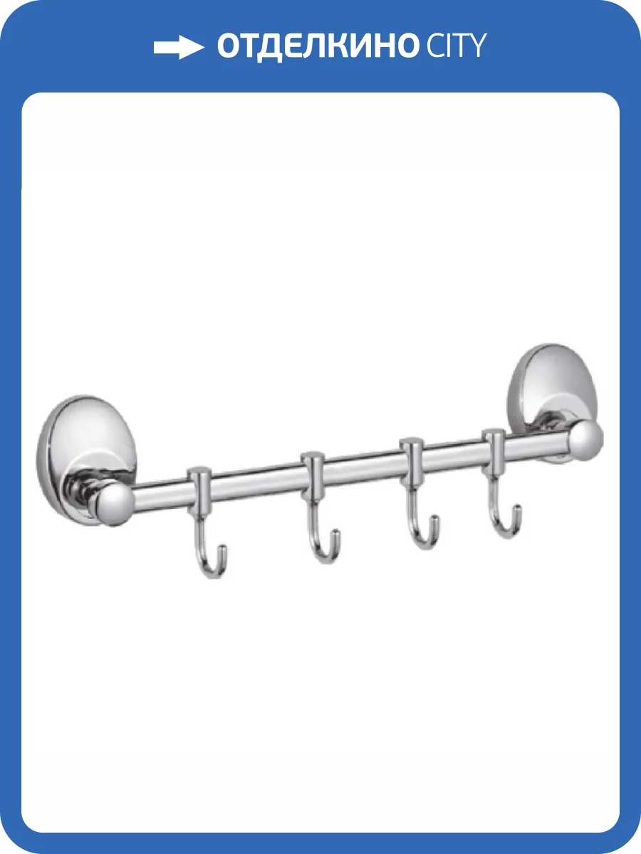 Крючок Haiba HB1615-4 четверной, хром фото 3